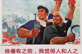 正蓝旗正蓝旗讨债公司服务